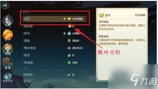 《剑网3指尖江湖》搬砖攻略 如何搬砖