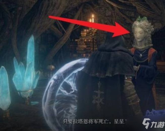 艾尔登法环瑟濂剧情触发不了怎么办 瑟濂支线任务卡住解决方法