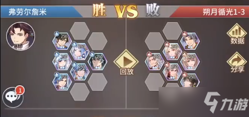 斗罗大陆武魂觉醒朔月循光第一章怎么过？