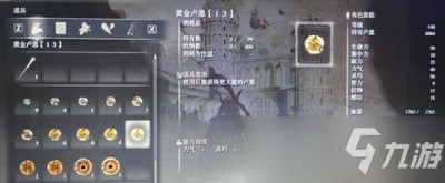 艾爾登法環(huán)1.03武器改動了什么 武器改動內容介紹