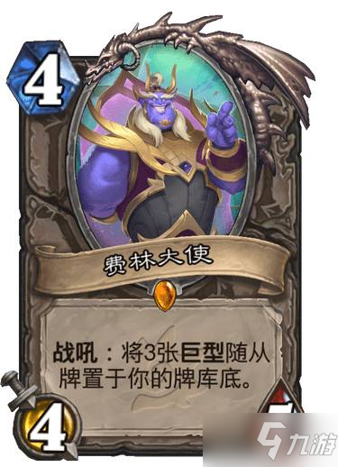 《炉石传说》探底是什么意思 探寻沉没之城新机制探底介绍