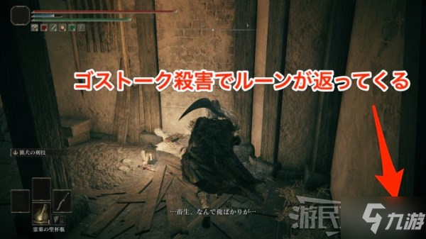 《艾尔登法环》葛托克位置及支线任务攻略 1.03葛托克任务奖励介绍