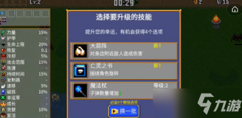 《地下城割草》大蒜阵怎么获得