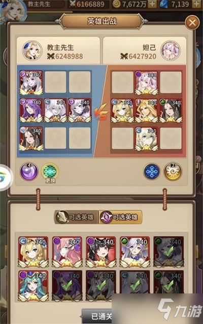 《闪烁之光》兵临城下全通关攻略