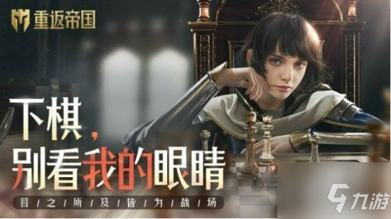 《重返帝国》英雄系统详细介绍 英雄怎么用