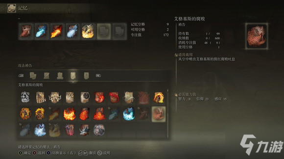 艾尔登法环龙息技能伤害强度评测