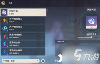 《原神》树脂体力上限提高攻略