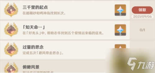 原神长次的三个宝箱在哪里？《原神》长次的三个宝箱位置一览