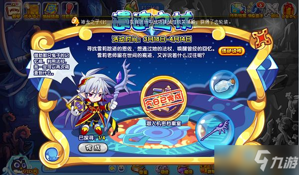 洛克王国遗迹之杖活动攻略：遗迹之杖活动玩法规则介绍