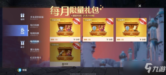 诺亚之心氪金攻略大全
