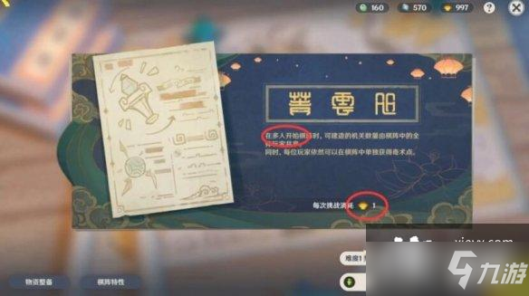 《原神》機關(guān)棋譚怎么玩？機關(guān)棋譚活動攻略