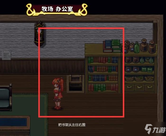 《闪红的艾丽丝》追赶两人机关地点分享