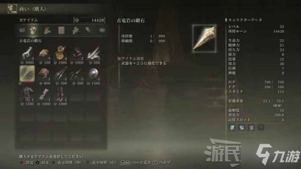 《艾尔登法环》葛托克位置及支线任务攻略 1.03葛托克任务奖励介绍