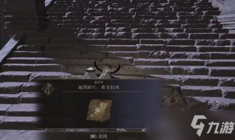 艾尔登法环希芙拉河地图碎片在哪?