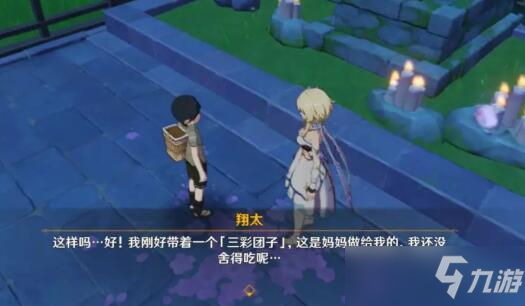 《原神》有什么区别? 每日委托不同地区奖励一样吗