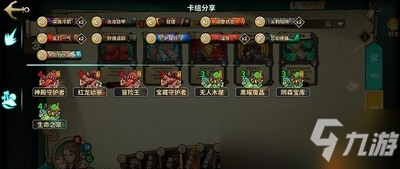 《冒险公社》佣兵卡组代码介绍 佣兵卡组代码是什么
