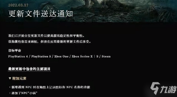 艾尔登法环1.03更新不了解决方法
