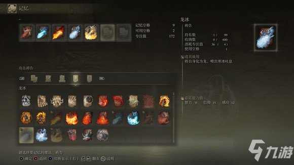 艾尔登法环龙息技能伤害强度评测