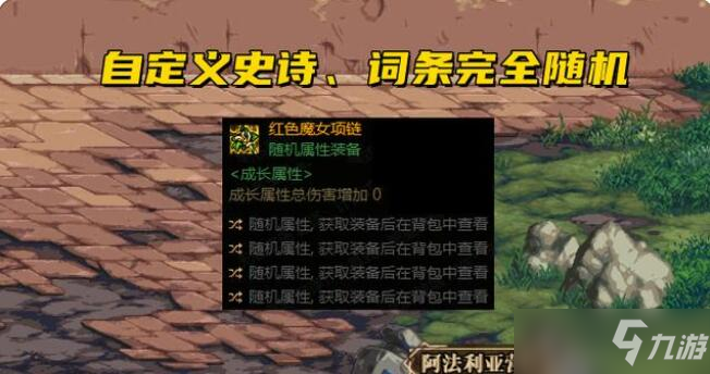 DNF105级自定义史诗装备获取方法