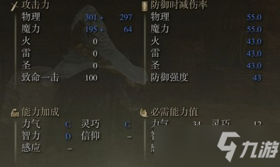 艾爾登法環(huán)1.03法師武器怎么選 1.03法師武器選擇推薦