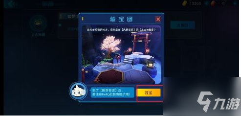 奥拉星手游如何挖宝 奥拉星手游使用藏宝图挖宝