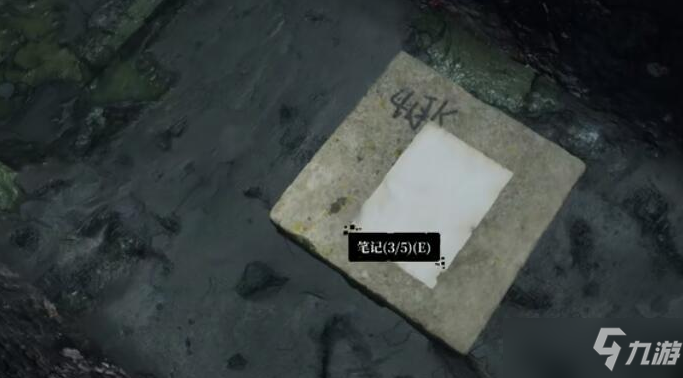孙美琪疑案：迷宫三级线索笔记获取方式详解
