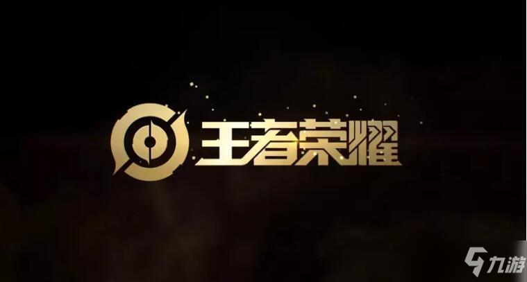 《王者荣耀》绝活哥怎么解锁