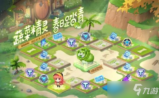 《QQ飞车手游》飞车春游记介绍 菜狗联动活动