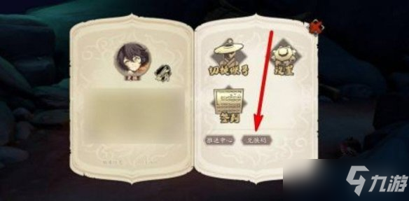 《天地劫》3月18日礼包码是什么 3月18日新增兑换码分享