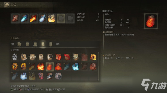 艾尔登法环龙息技能伤害强度评测