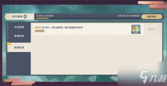 原神百人一揆活动最全攻略