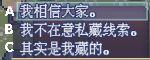 《巴别十书》人物对话选择好感攻略