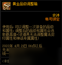 DNF卡妮娜的马车商店活动