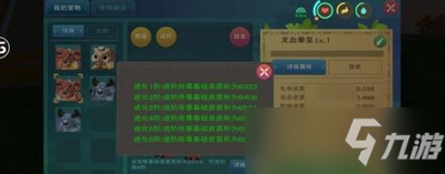 創(chuàng)造與魔法蘑菇食譜是什么 蘑菇食譜配方介紹