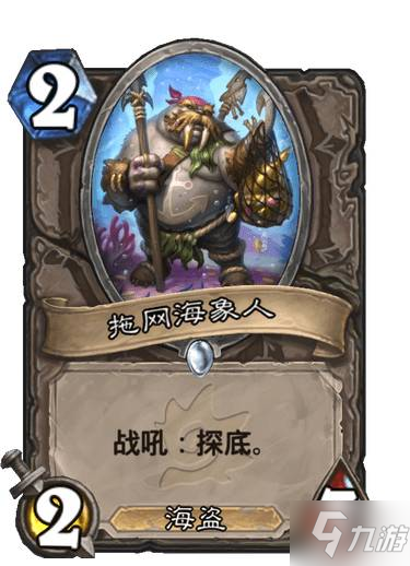 《炉石传说》探寻沉没之城新机制探底介绍 探底是什么意思