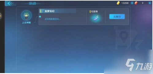 奥拉星手游如何挖宝 奥拉星手游使用藏宝图挖宝