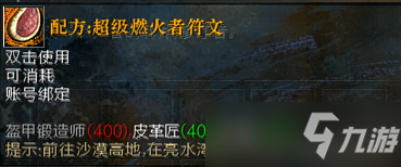 激战2燃火者特长收藏怎么做？燃火者特长收藏任务流程详解[多图]