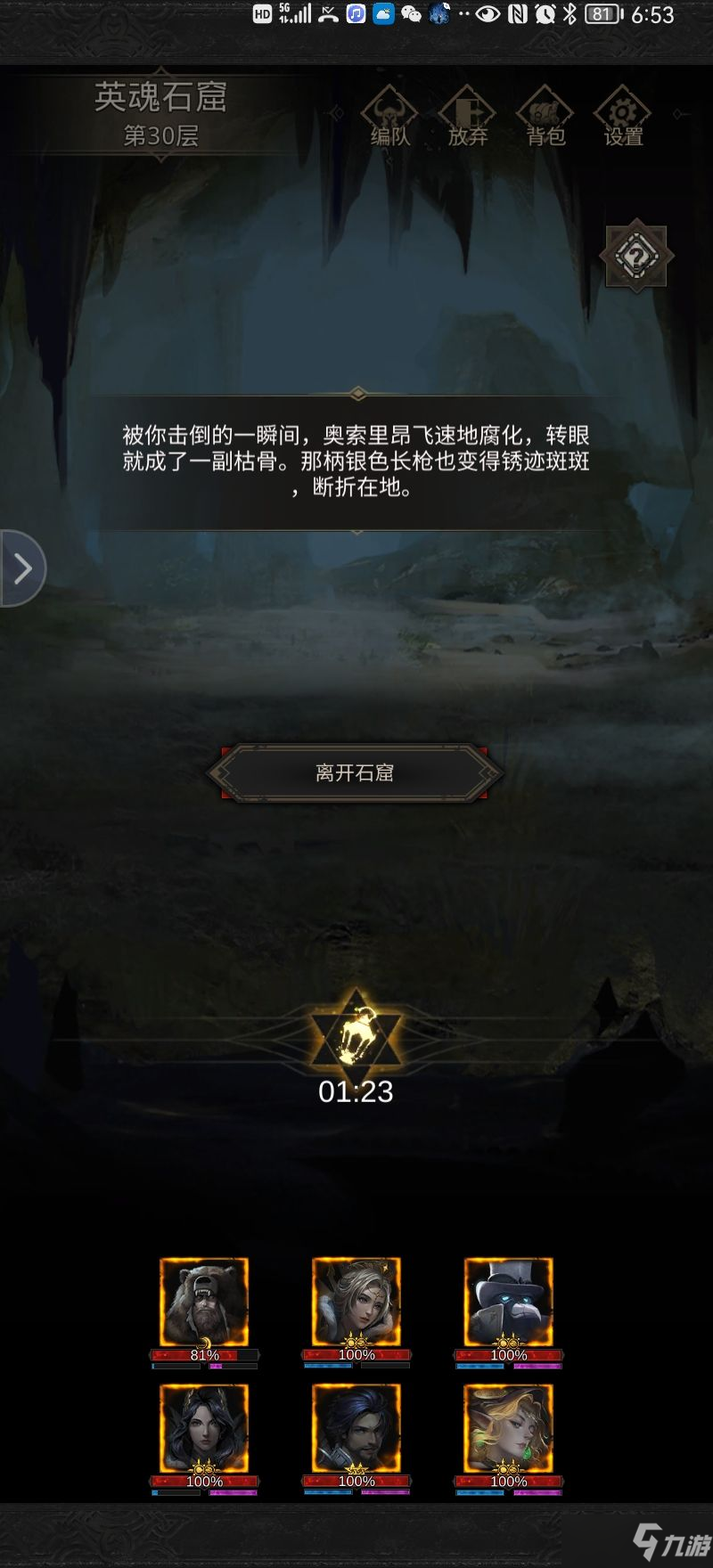 地下城堡3英魂石窟怎么过？英魂石窟副本通关攻略