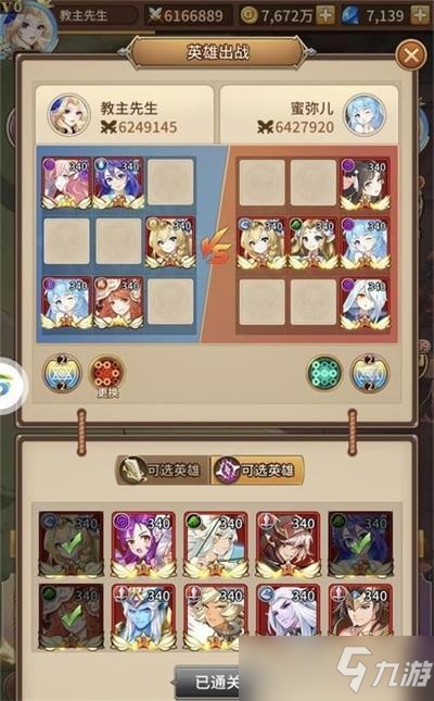 《闪烁之光》兵临城下全通关攻略