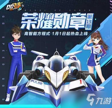 《QQ飞车手游》飞车春游记介绍 菜狗联动活动