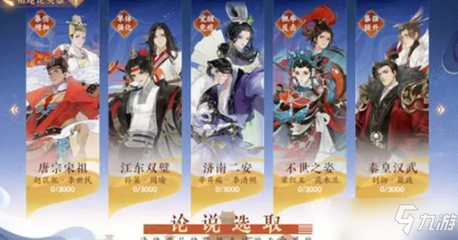 <a id='link_pop' class='keyword-tag' href='https://www.9game.cn/wcfhl/'>忘川风华录</a>手游相逢论英雄玩法攻略