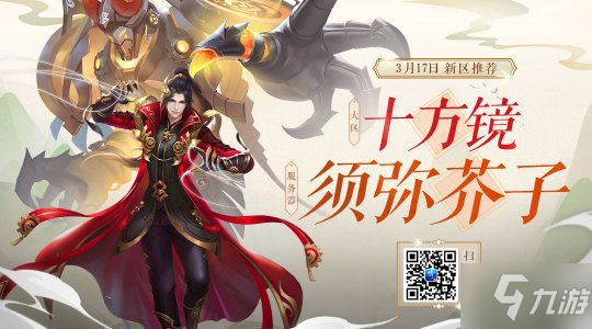 倩女幽魂手游百绝特效首曝 第十九届太一斗魂坛决赛来袭！