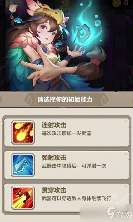 勇者养成记随机技能表及选择推荐攻略
