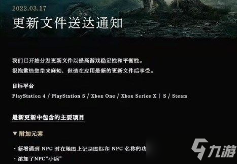 《艾尔登法环》ps5更新方法 ps5怎么更新