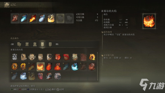 艾尔登法环龙息技能伤害强度评测