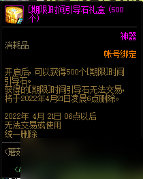 DNF蘑菇頭洗剪吹體驗券活動