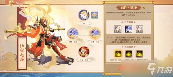 奧拉星手游孫悟空超進(jìn)化打法攻略