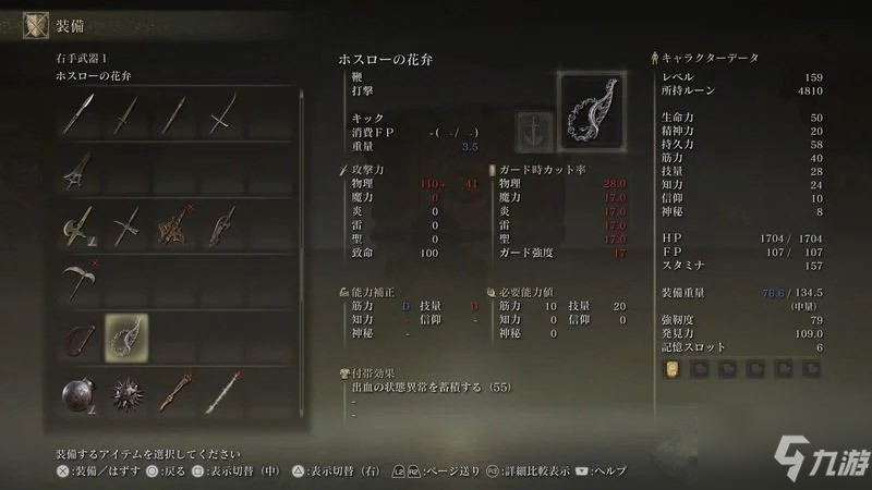 《艾尔登法环》1.03小壶位置及支线攻略