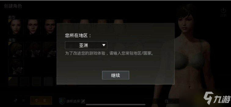 絕地求生地鐵逃生怎么下載手機(jī)版？pubg地鐵逃生國(guó)際服下載安裝教程