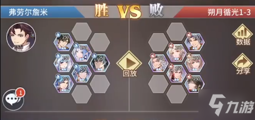 《斗罗大陆武魂觉醒》朔月循光第一章攻略 朔月循光第一章过关阵容